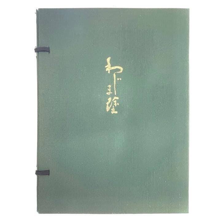 輪島塗　折敷　2枚セット