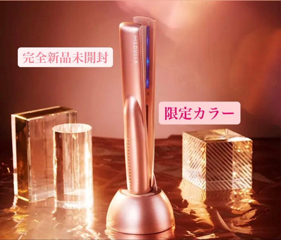 【完全新品未開封】MEDULLAソニックシャインプロ+キャビアヘアマスクセット