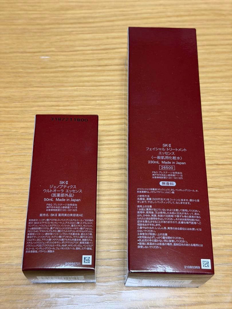 SK-II フェイシャルトリートメントエッセンス・ウルトラオーラエッセンス