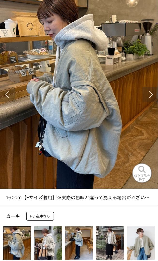 DISCOAT ディスコート　デタッチャブル2WAYメモリーボンバージャケット