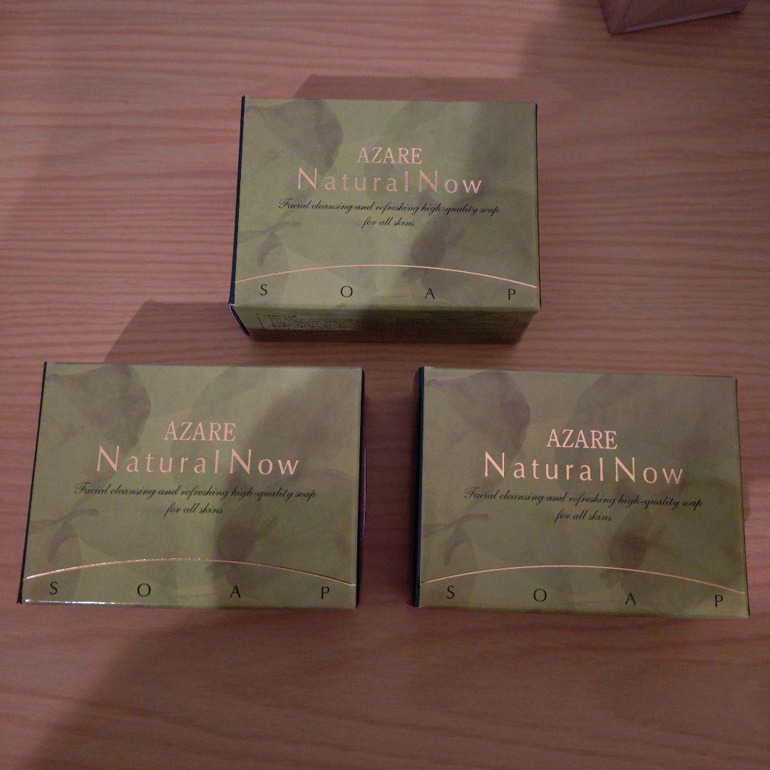 AZARE スキンケア製品セット