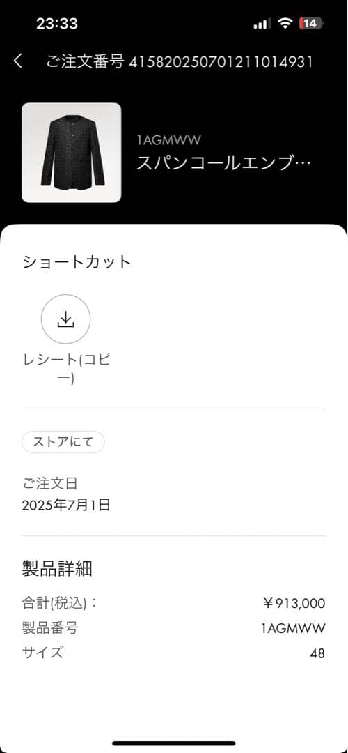 スパンコールエンブロイダリー カラーレスジャケット ブラック　ルイヴィトン