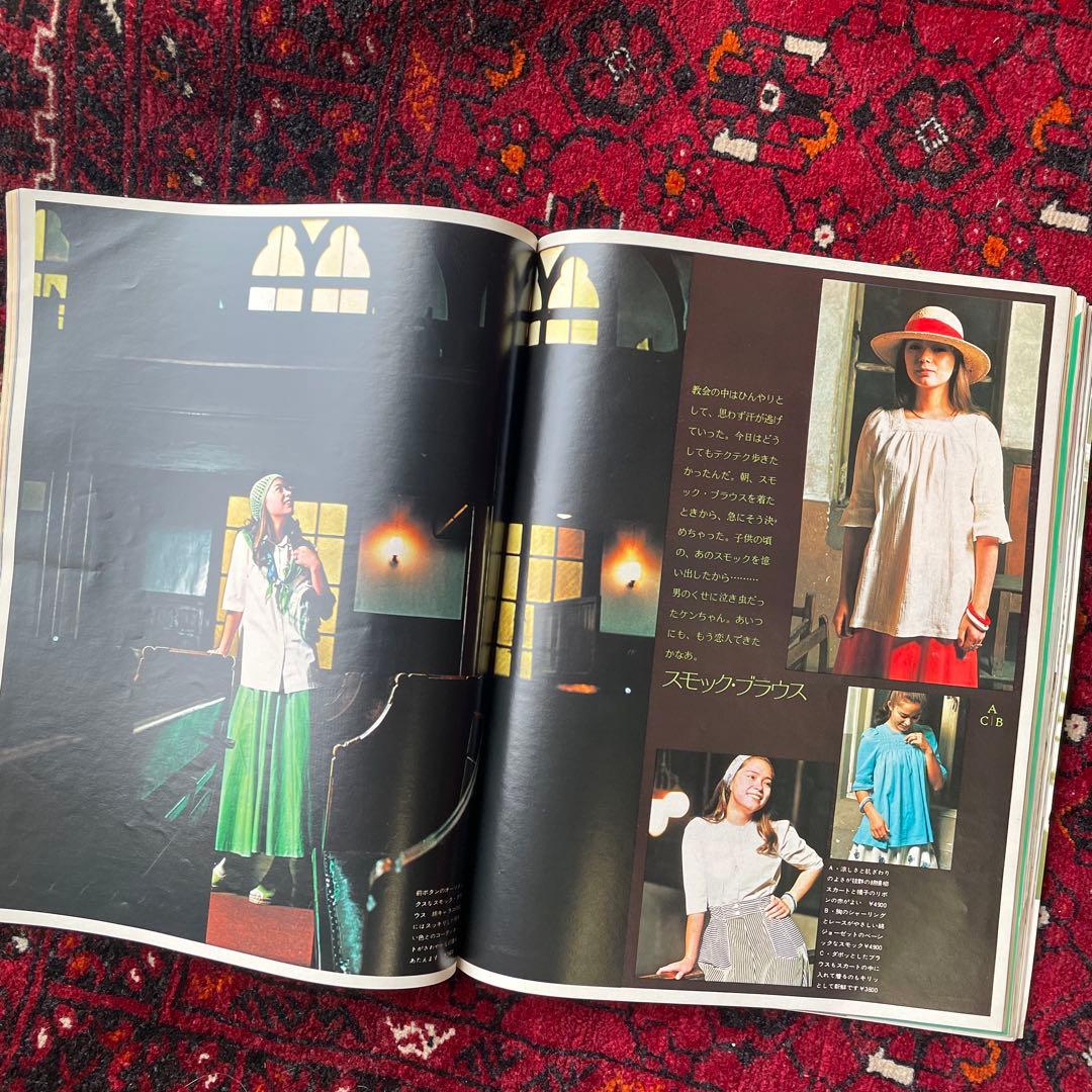 ビンテージ雑誌　an・an no.102