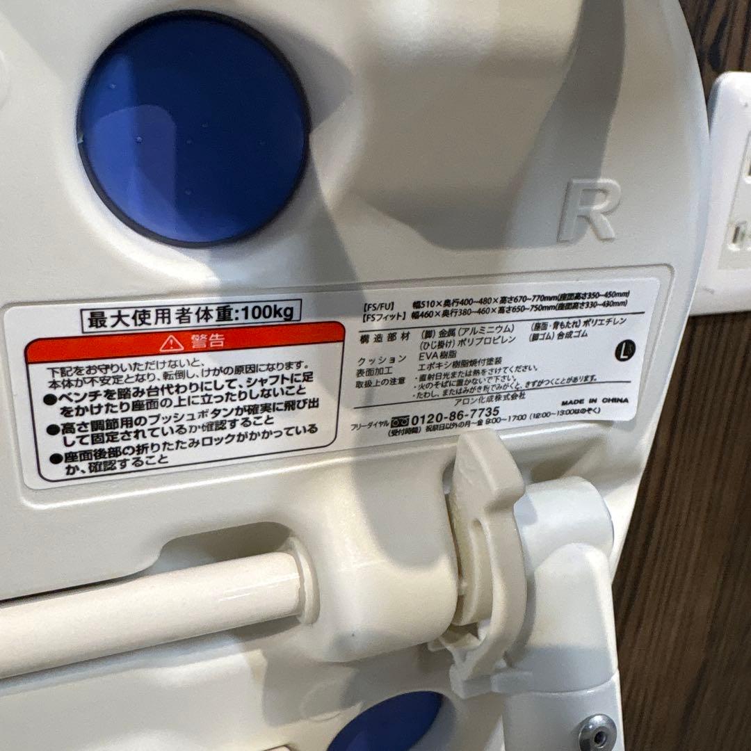 美品　安寿 シャワーチェア FSフィット 介護用 風呂椅子 折り畳み