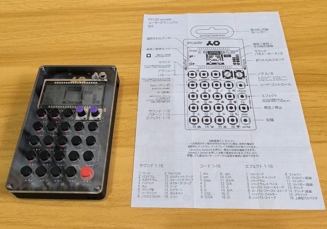 Teenage Engineering PO-20 arcade ケース付き