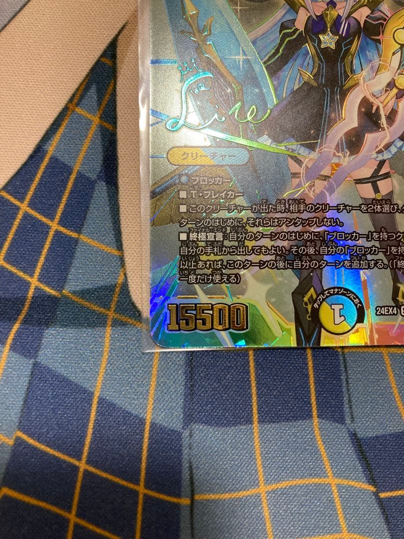 デュエルマスターズ　審判の精霊 ラストジャッジ　サイン