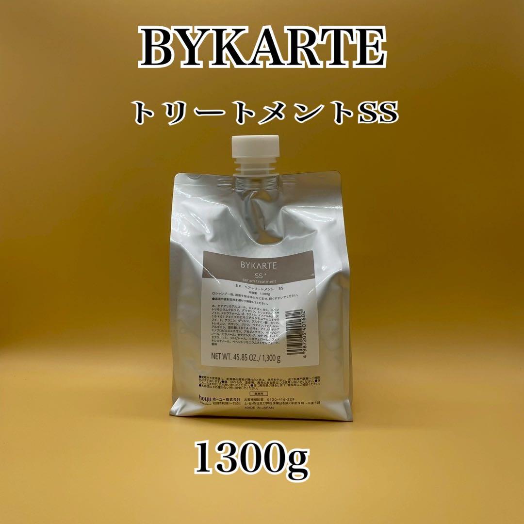 ホーユー　バイカルテ　トリートメント　SS1300g