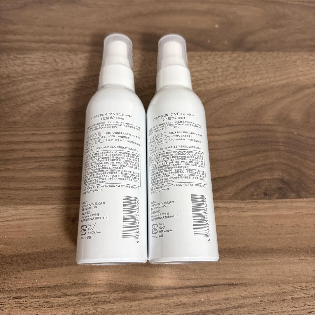 EVERYSKIN ⊹&ウォーター 2本セット