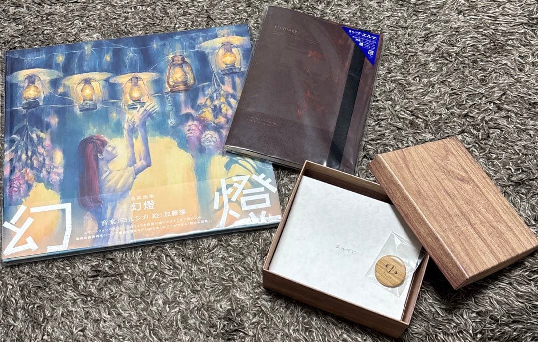 ヨルシカ アルバム 3点 まとめ商品 新品未使用