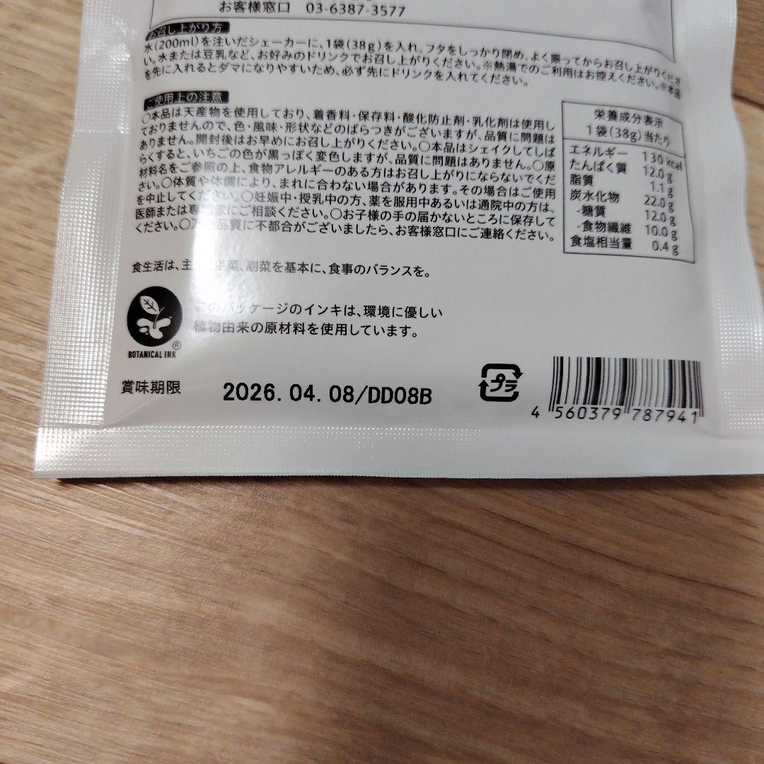 YOGINI FOOD 100 ストロベリー　ヨギーニフード