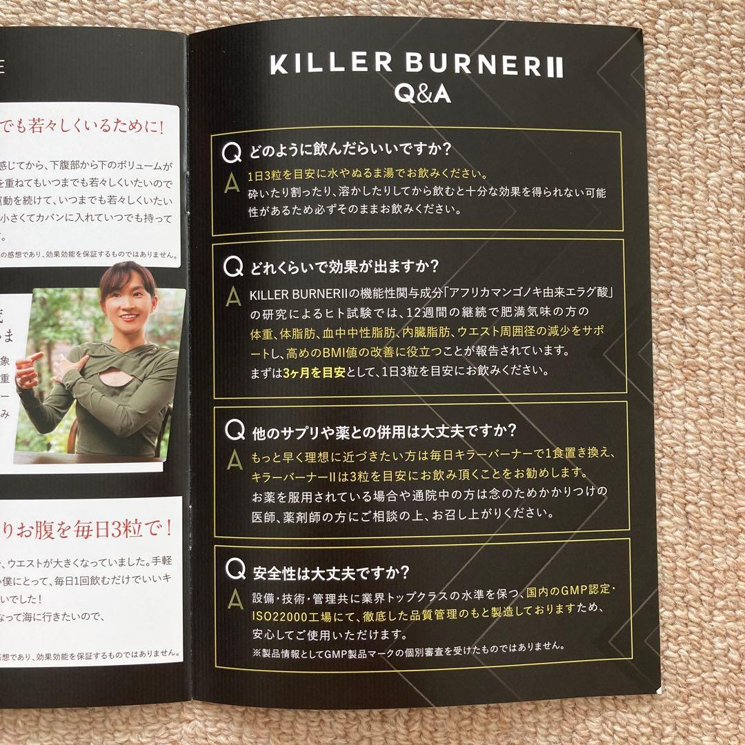 【キラーバーナーII】45粒✖️5袋　カッサ付き