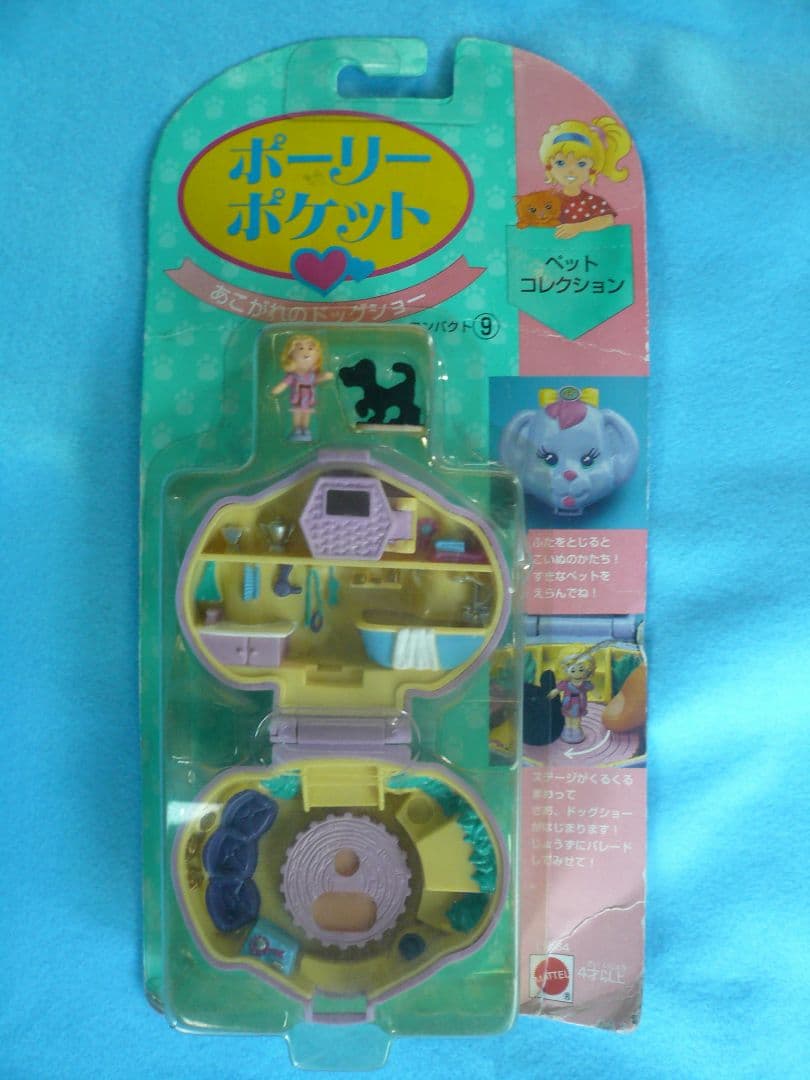 ポーリーポケット　あこがれのドックショー　ペットコレクション　コンパクト⑨