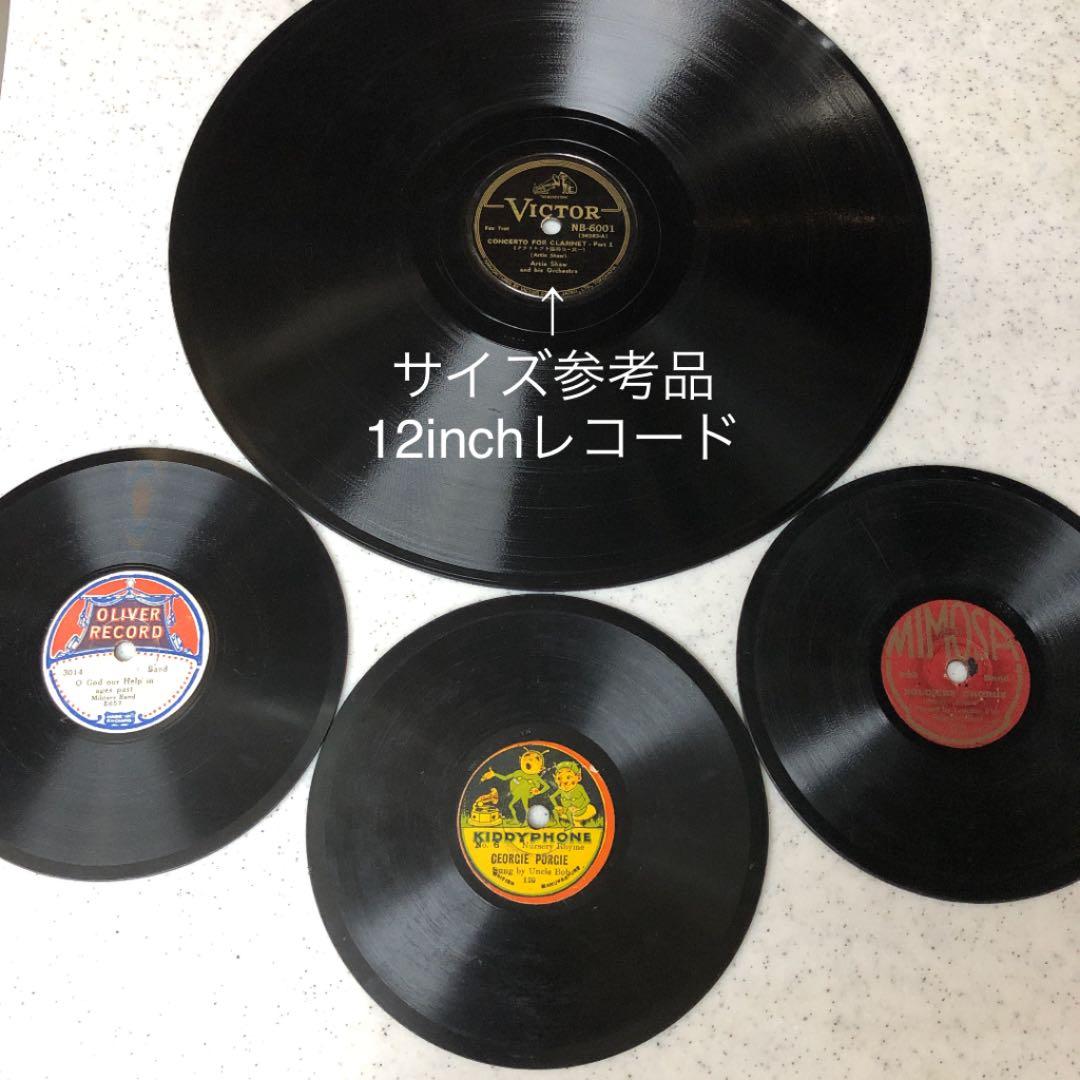 超稀少!! 英国製 ３枚セット 小型６インチ SPレコード
