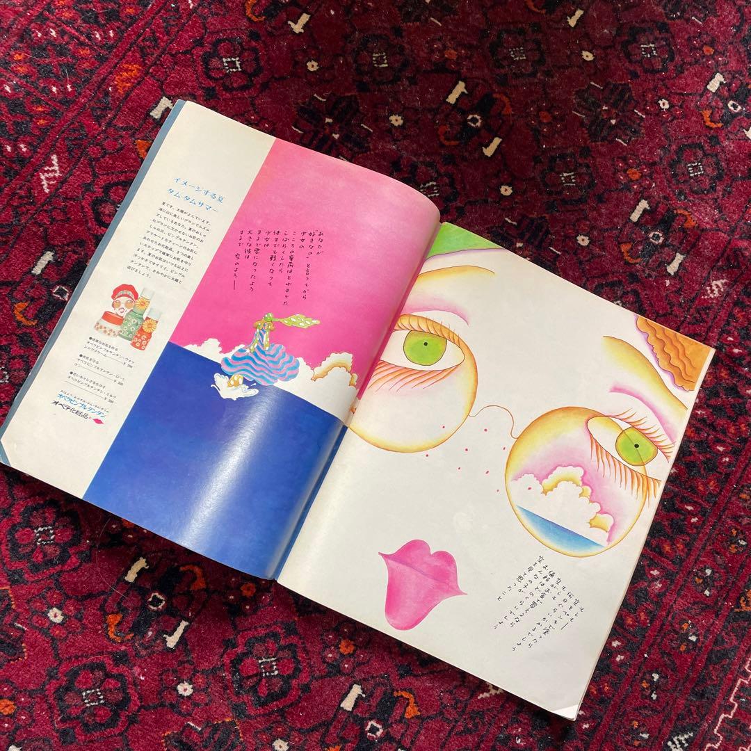 vintage an・an no.9