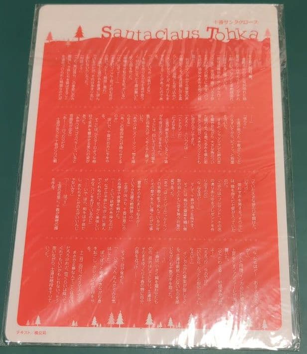 デート・ア・ライブグッズまとめ売り