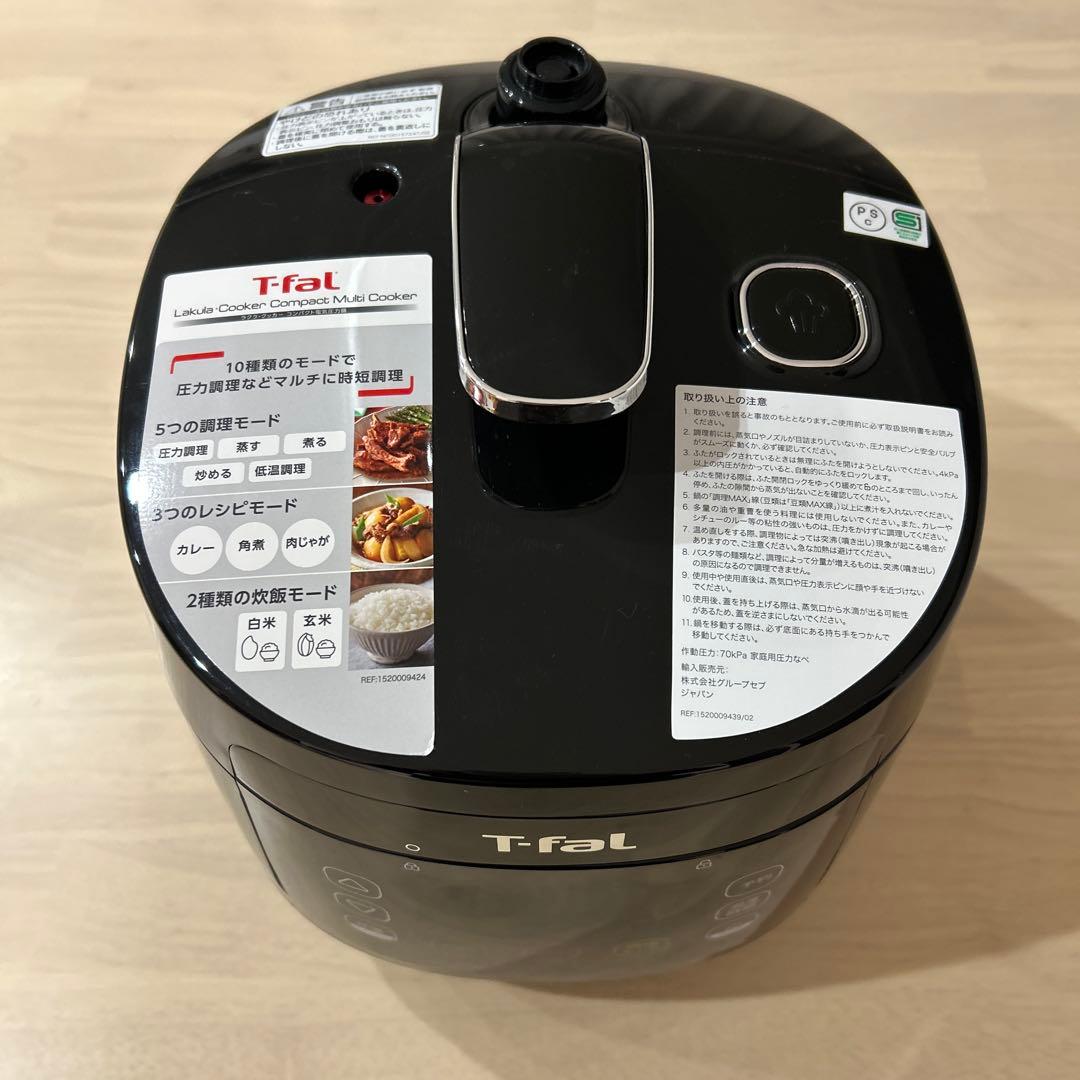 T-fal 電気圧力鍋 黒 ラクラ クッカー コンパクト圧力鍋