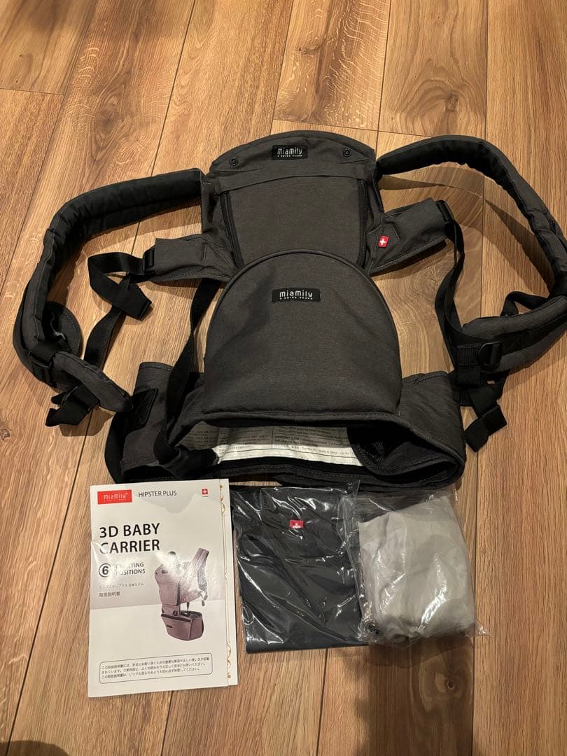 miamily 抱っこ紐