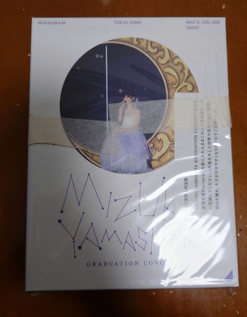 [完全生産限定 豪華版] 乃木坂46 山下美月 卒業コンサート Blu-ray