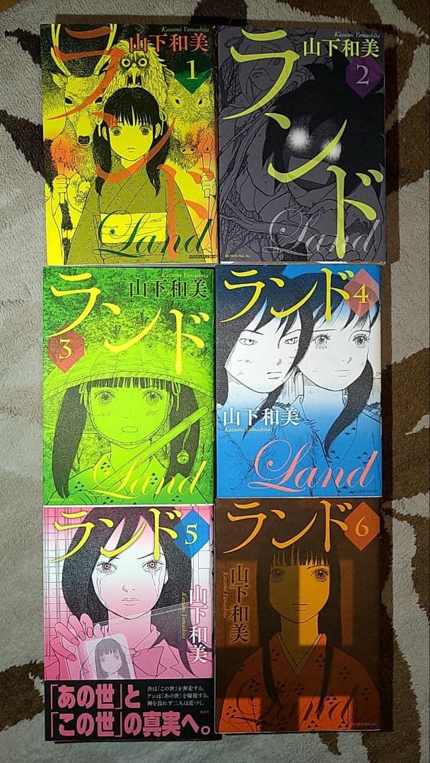 ランド・全11巻