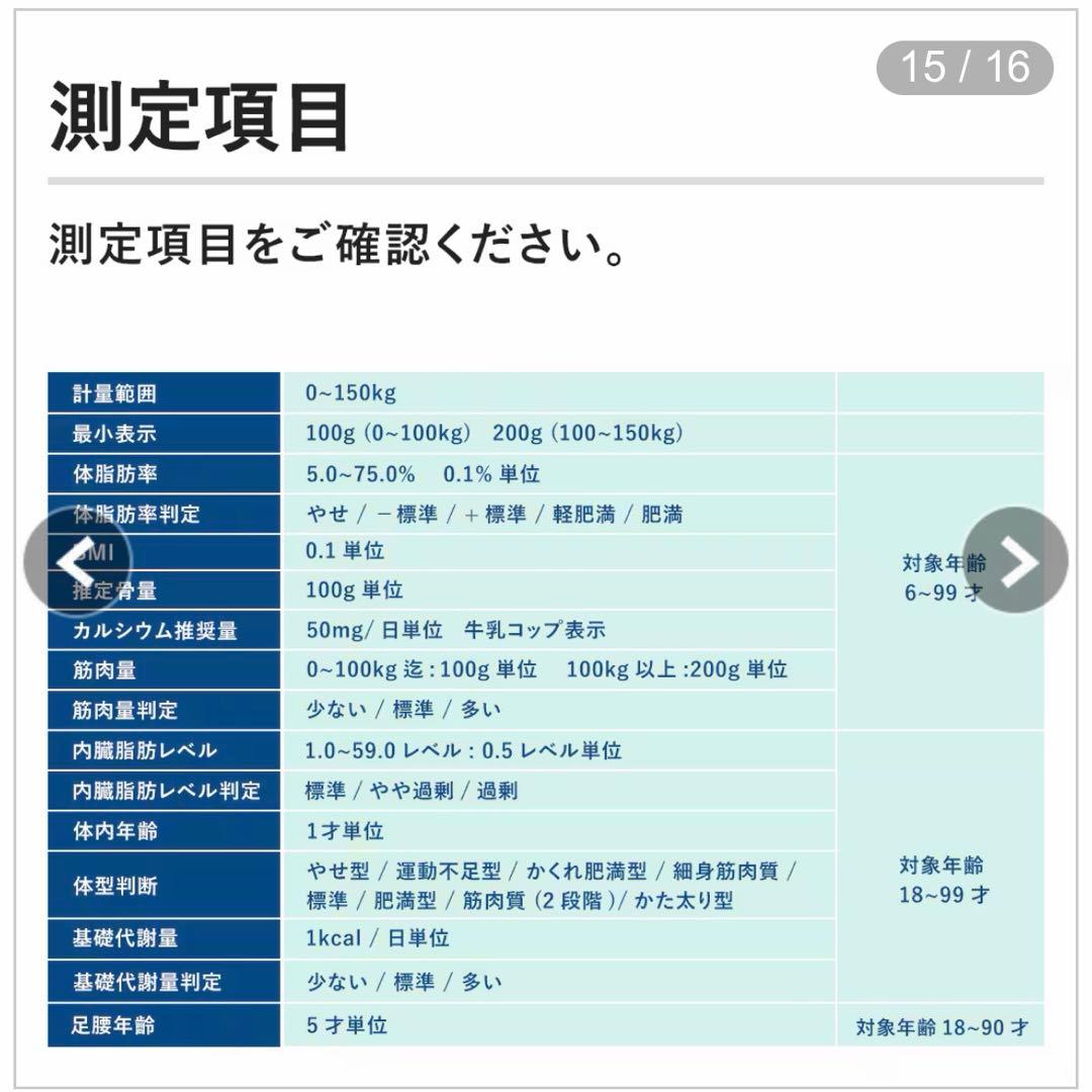 TANITA 体組成計 BC-J03-NV ネイビー