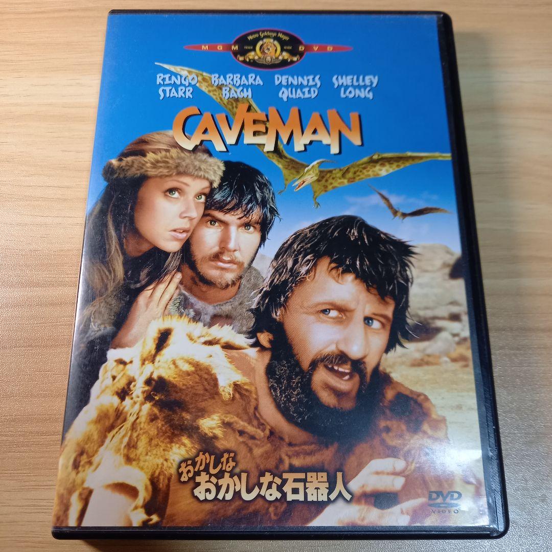 おかしなおかしな石器人('81米)【広川太一郎氏による吹替収録版】