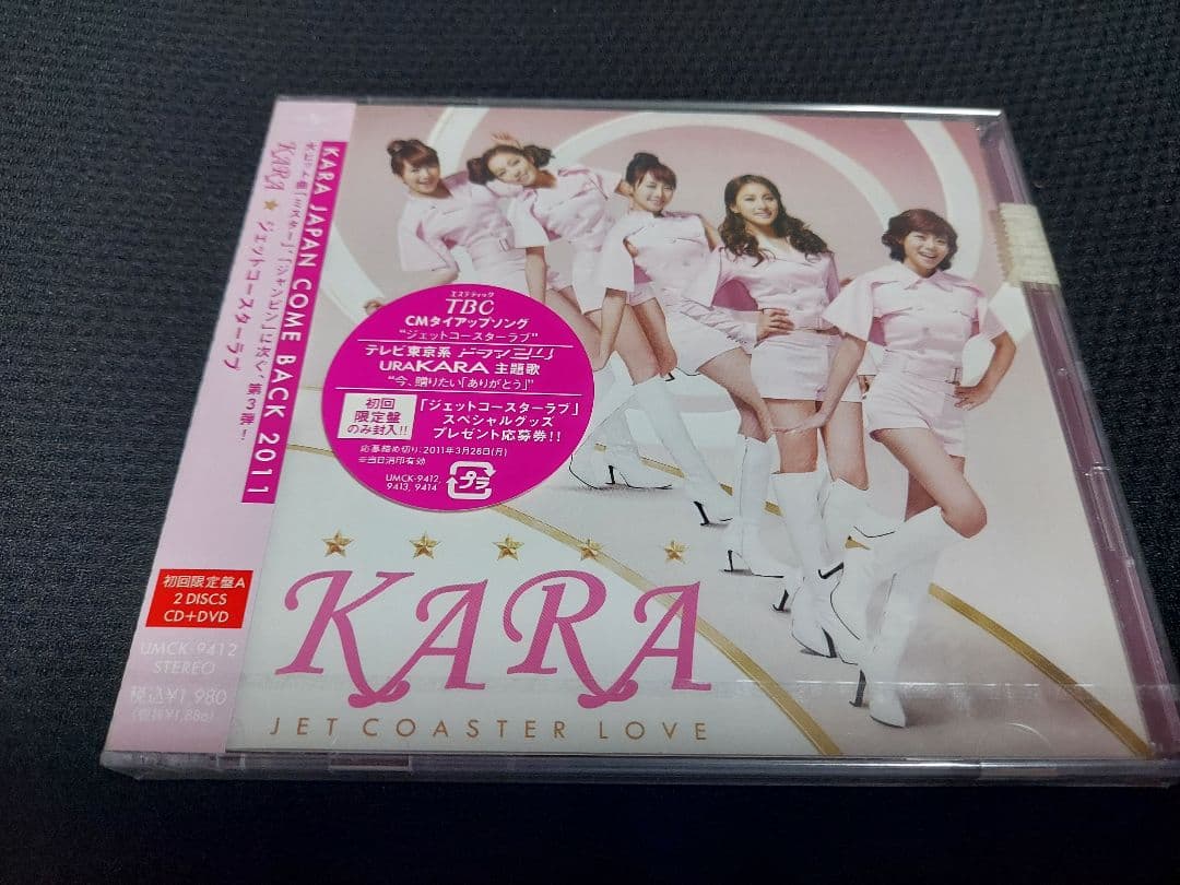 新品未開封《初回限定版A》ジェットコースターラブ KARA
