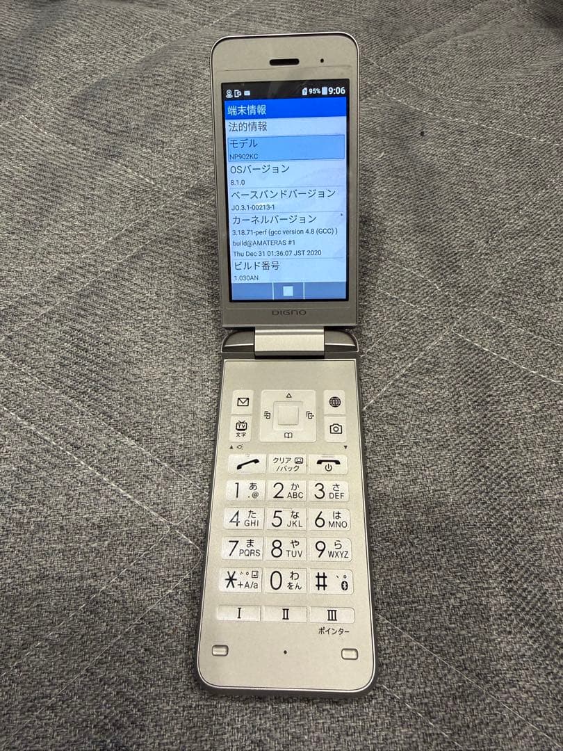 NP902KC DIGNO シルバー 折りたたみ式携帯電話本体 初期化済み