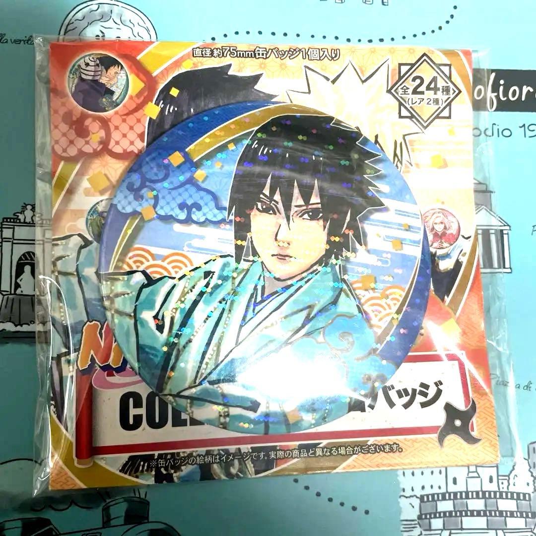 ナルト 原作 バッジ サスケ 歌舞伎 レア ホロ