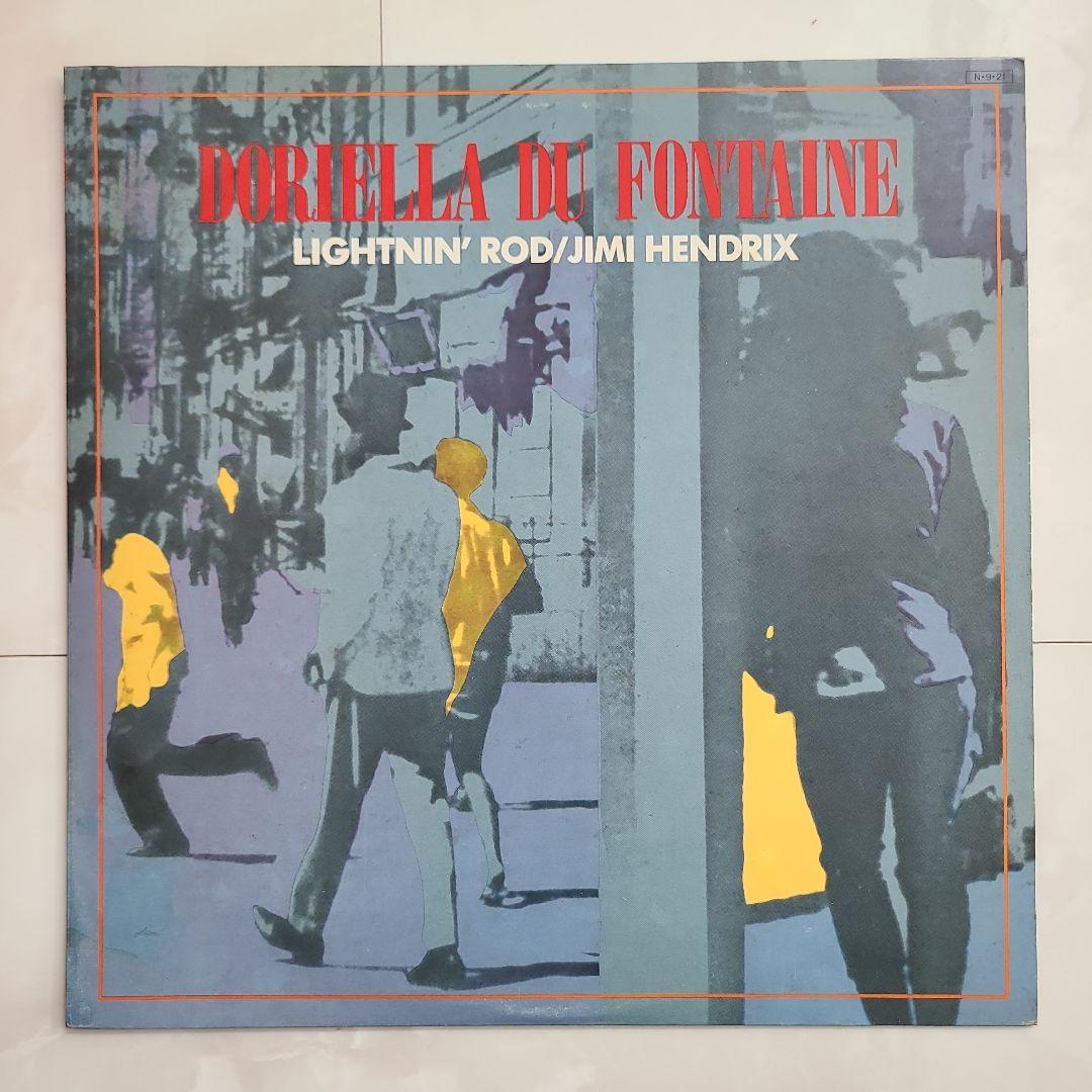 【レアグルーヴ】『ディライツ・オブ・ザ・ガーデン＆ドリエラ・ドゥ・フォンテーヌ』