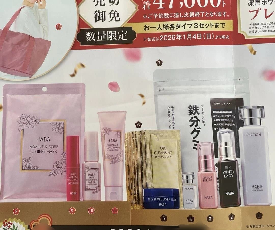 ハーバー　Gローション　スクワラン　ホワイトレディ　リフトアップセラム