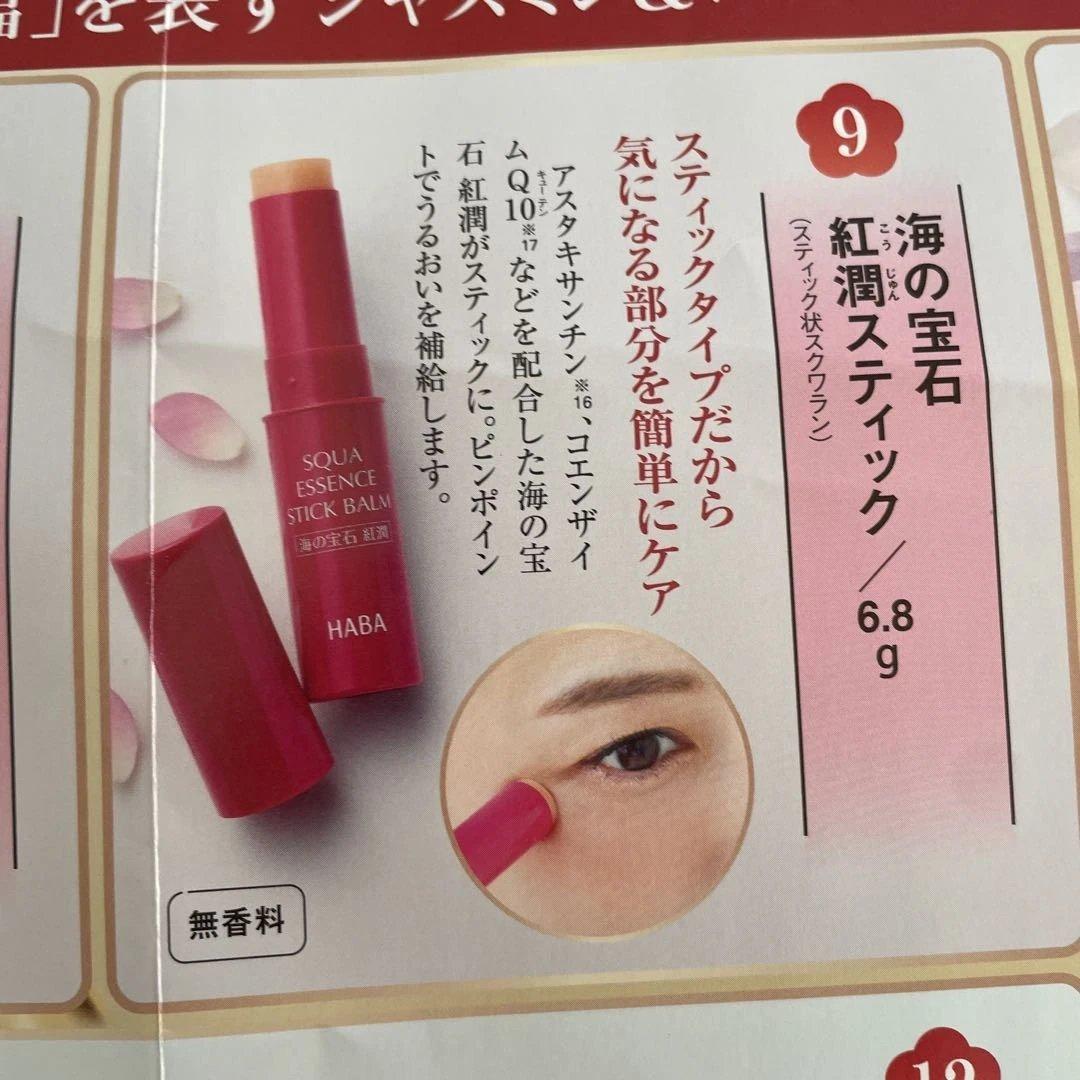 ハーバー　Gローション　スクワラン　ホワイトレディ　リフトアップセラム