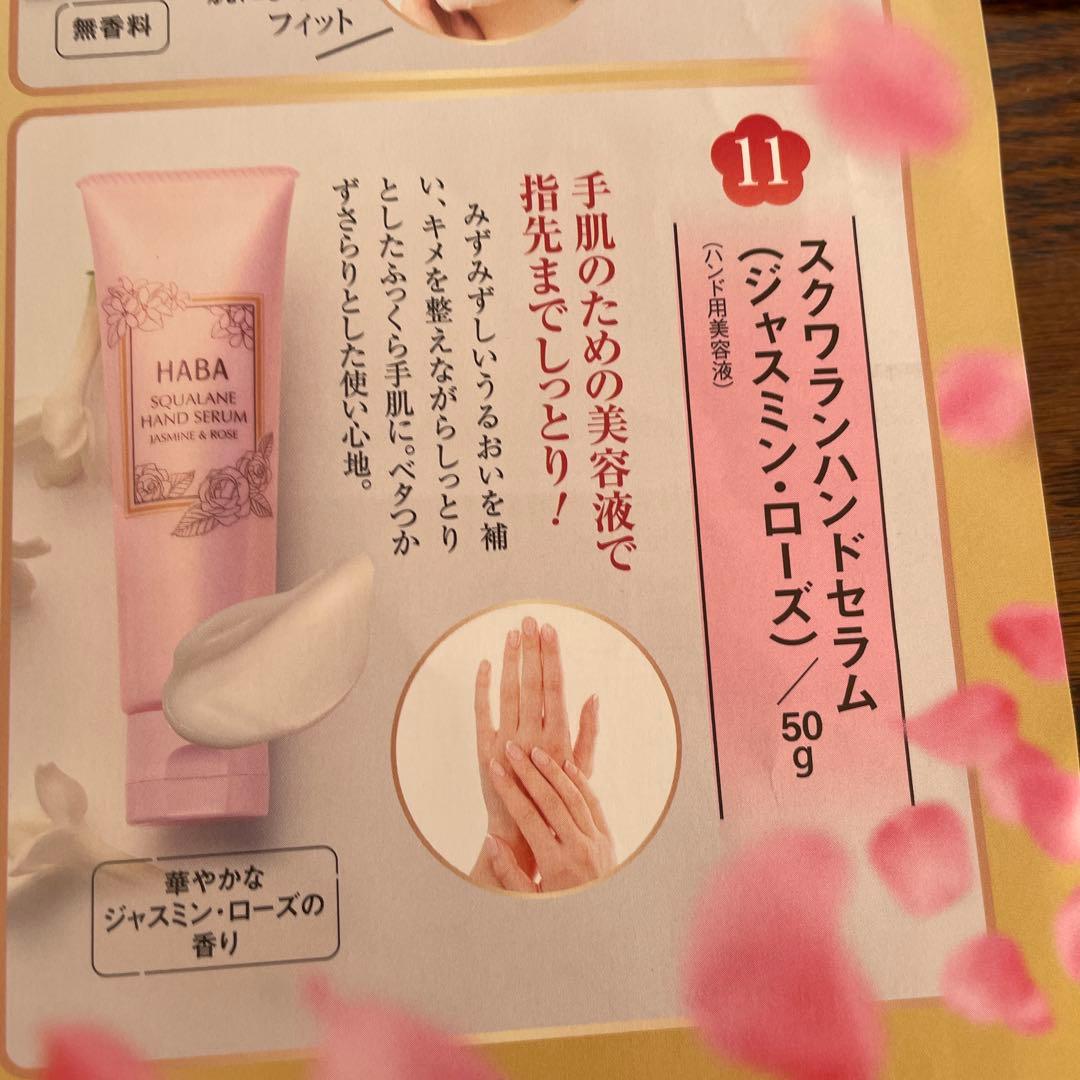 ハーバー　Gローション　スクワラン　ホワイトレディ　リフトアップセラム