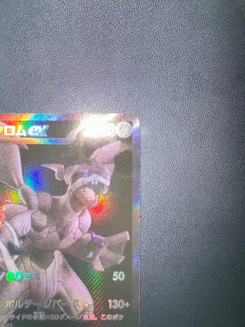 ブラックボルト ホワイトフレア ゼクロム レシラム ex BWR