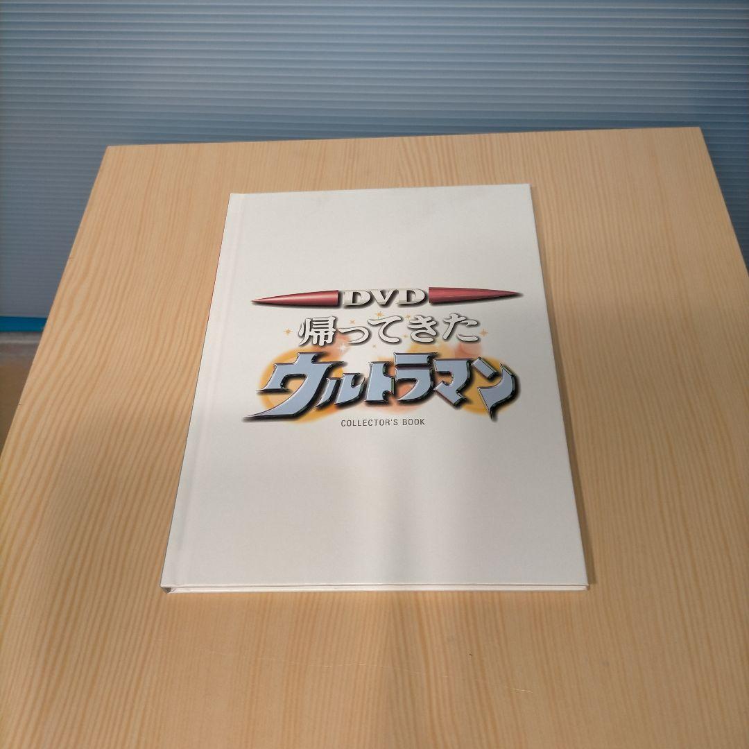 ヒ*ラ様 帰ってきたウルトラマン DVD 13枚組 ボックスセット