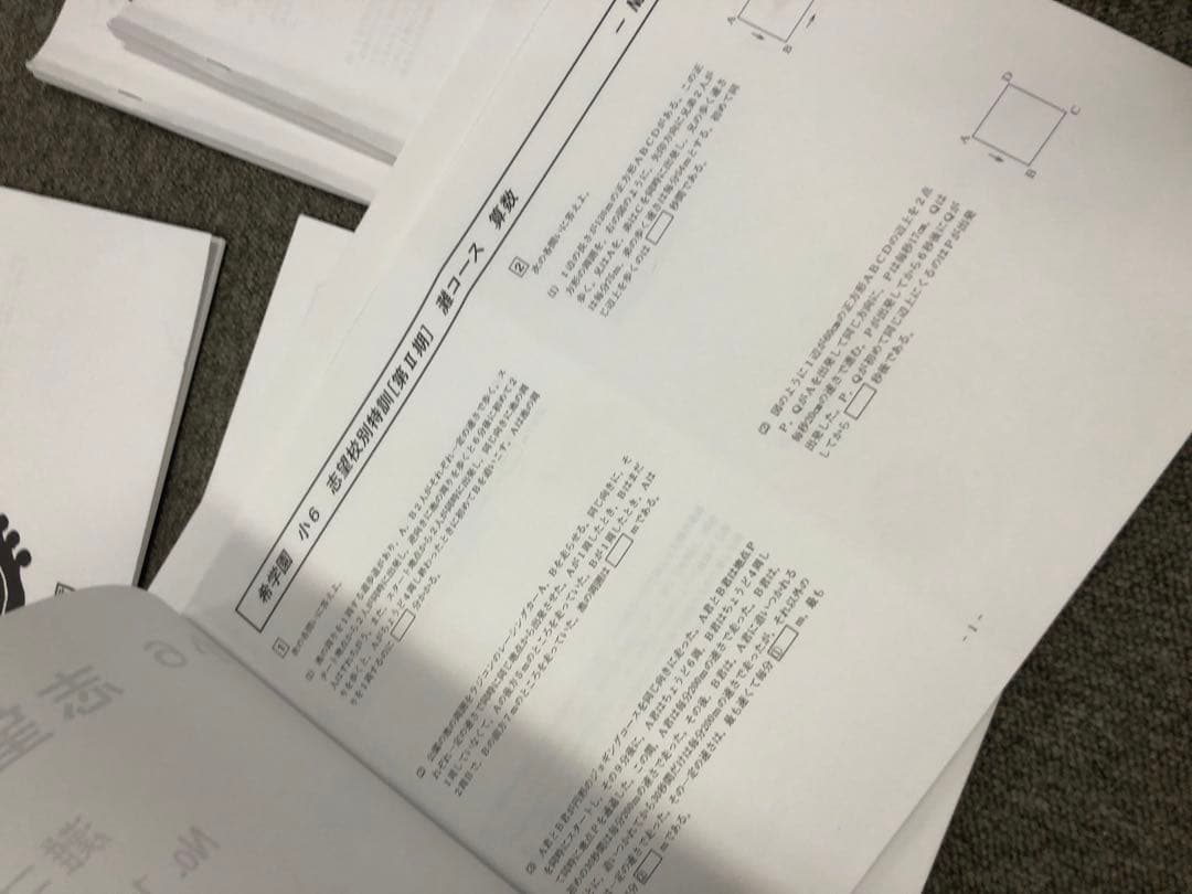 希学園　灘コース 国算理/志望校別Ⅰ～Ⅳ　２０２５年受験書込みほぼ無し～小　美品