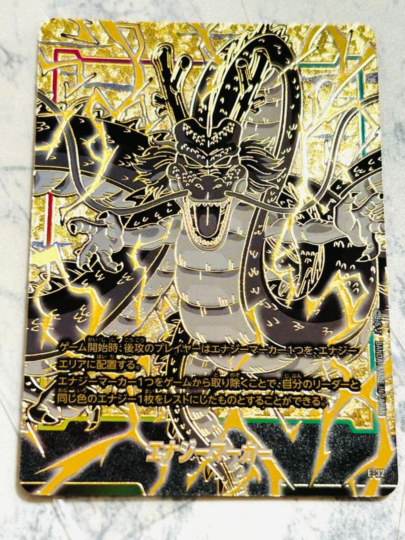 フュージョンワールド 1st アニバーサリー エナジーマーカー　神龍