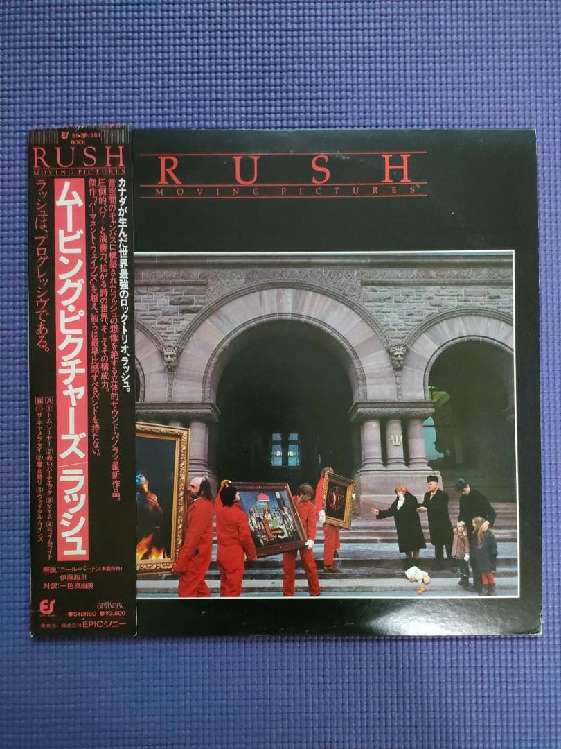 国内盤　Rush – Moving Pictures　プログレ/ハードロック名盤