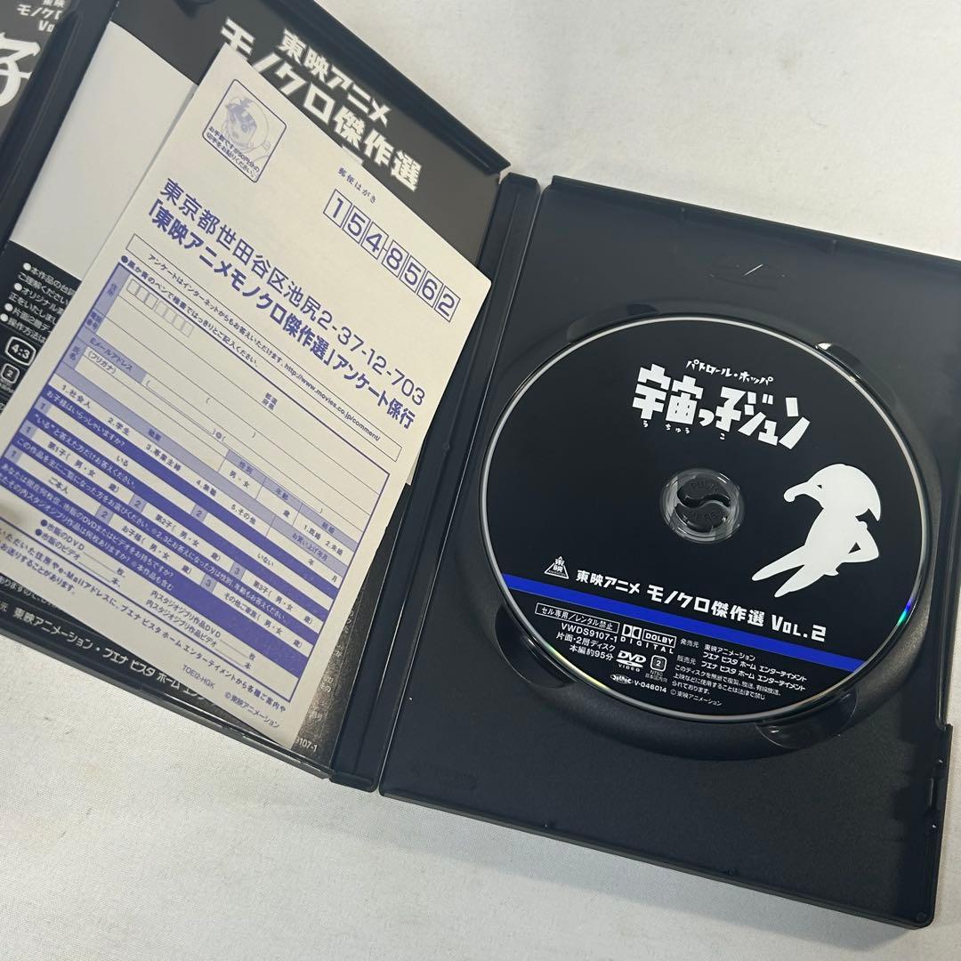 東映アニメモノクロ傑作選 Vol.1　２　３　DVD-BOX