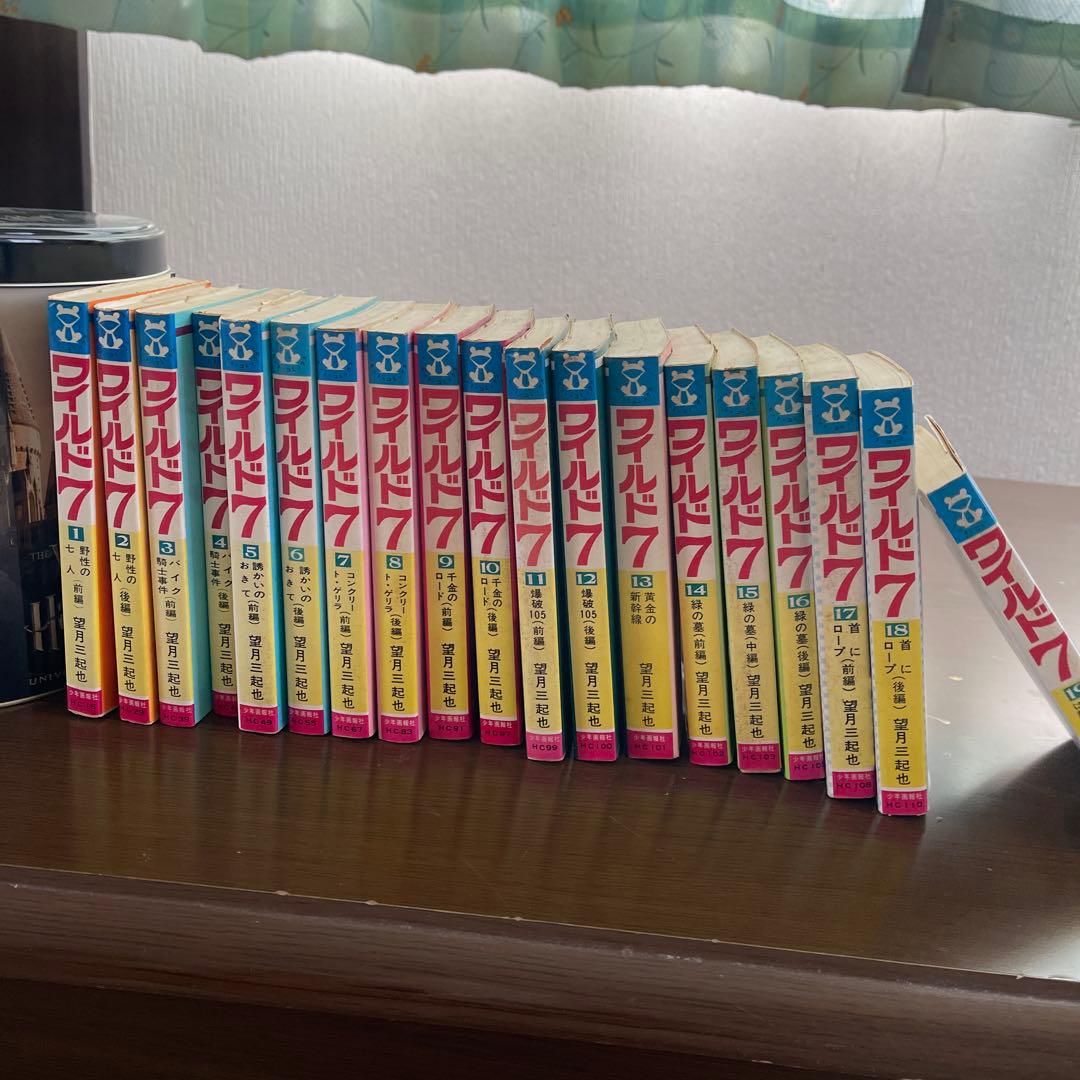 ワイルド7全19巻セット
