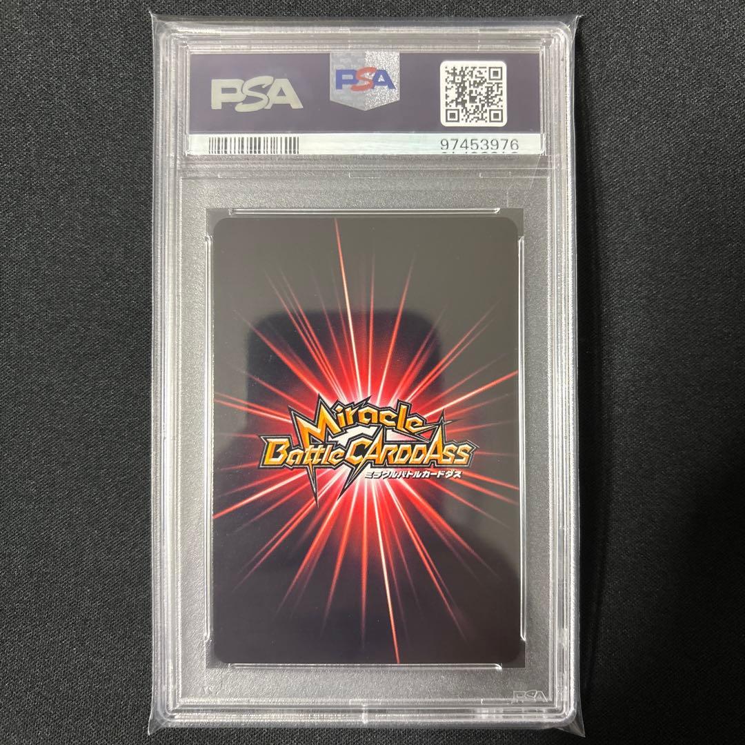 【最終値下げ】 【POP1】 PSA10 ミラクルバトルカードダス ベジータ大猿