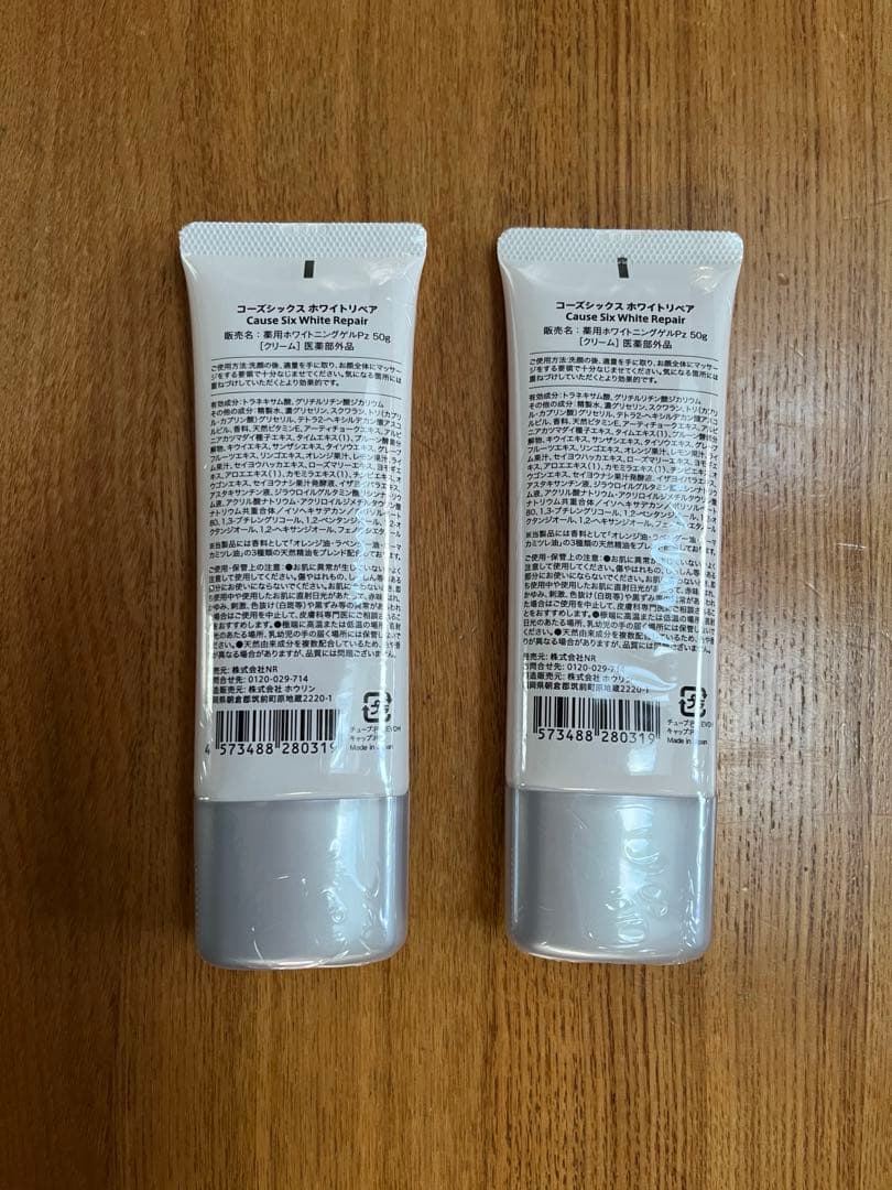 コーズシックス　ホワイトリペア