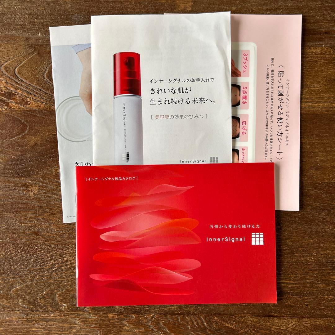大塚製薬 インナーシグナル美容液、SCクリーム　サンプル15点付き