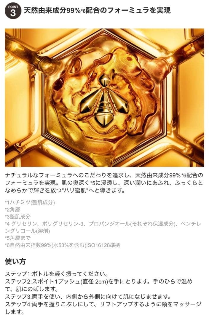 大人気！GUERLAIN アベイユ ロイヤル ウォータリーオイル 30mL