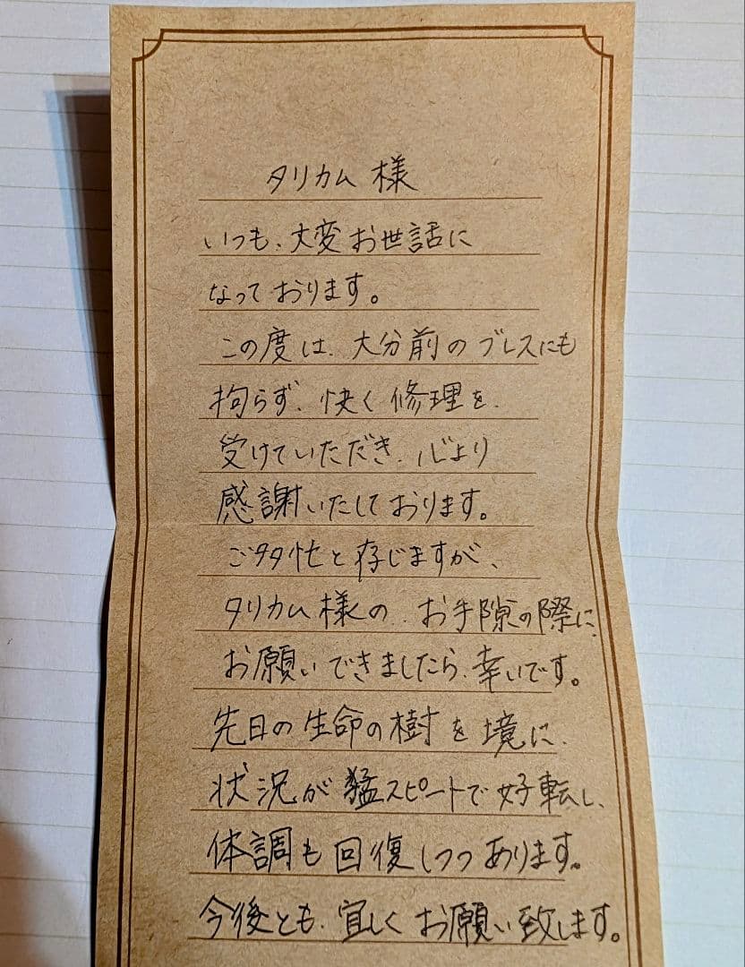 ※1点物『古の符術：アンモライトステイヴ』ナブロカルスタフィールと聖アンナ