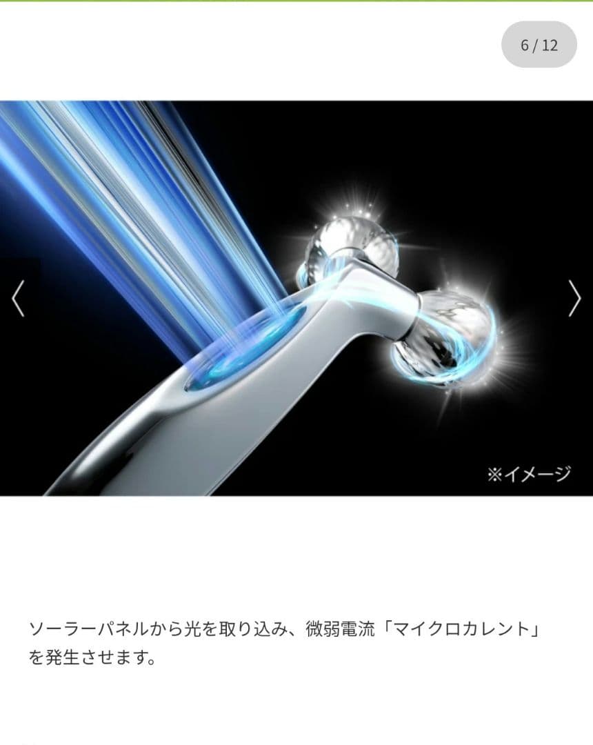 ❤美品　リファ カラットレイ 美顔器ローラー RR-AK00A定価:20900円