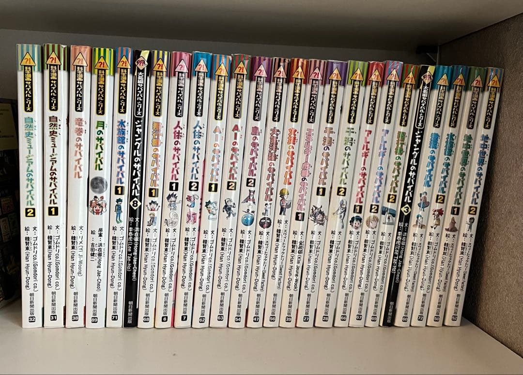 科学漫画サバイバルシリーズ　25冊セット