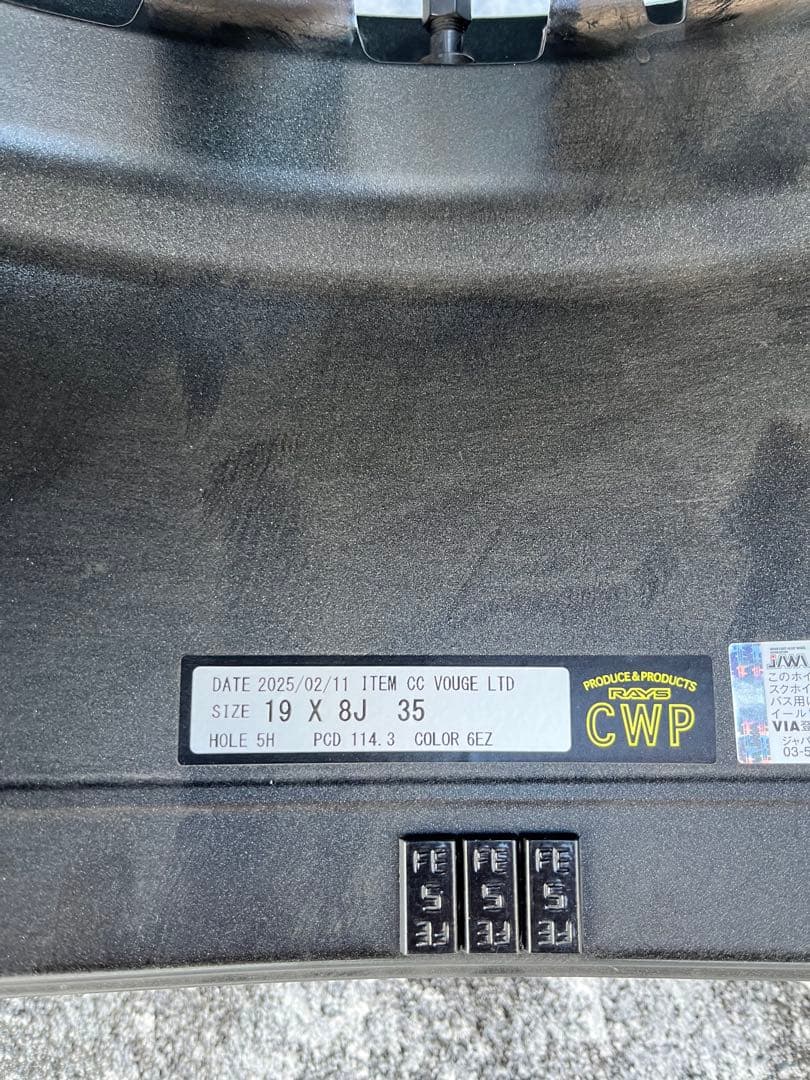 レイズベルサスヴォウジェLIMITEDスモーククリア 19インチ8J +35