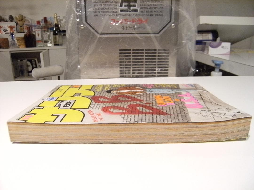 廃番 1986年 雑誌 少年サンデー★高井麻巳子 あだち充 小山ゆう 高橋留美子