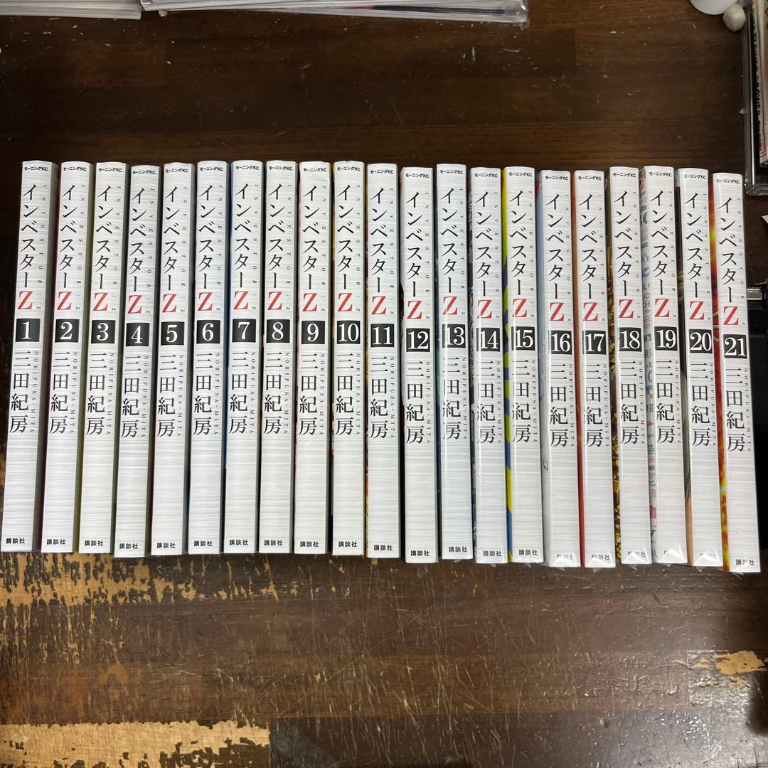 インベスターZ 1〜21巻　全巻揃い