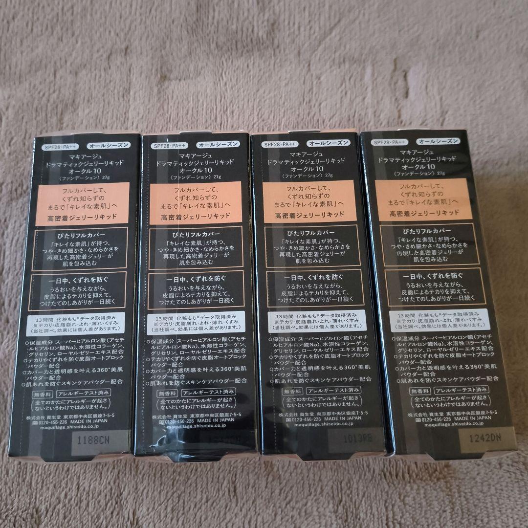 マキアージュドラマティックジェリーリキッド　オークル10　4個